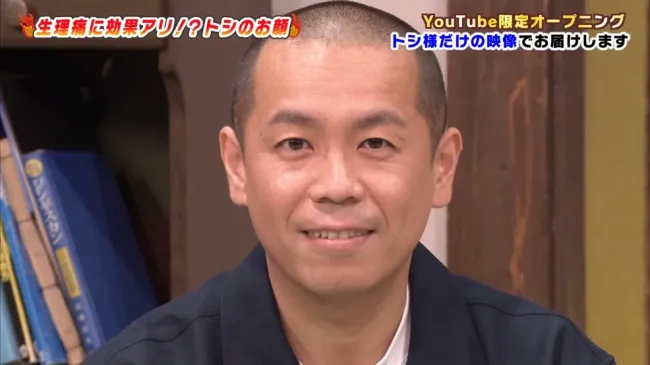 トシが生理痛に効く噂は本当？画像で痛みが和らぐ説の発端と医学的理由を徹底解説