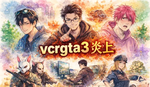 vcrgta3炎上の全貌｜運営介入と土井ストーリーが話題になった理由