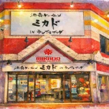 ミカド炎上の経緯まとめ！店員AKIRAの暴言から解雇までの全容を解説