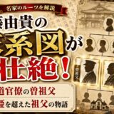 斉藤由貴の家系図が壮絶！鉄道官僚の曽祖父と聾唖を超えた祖父の物語