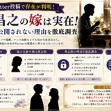 久住昌之の嫁はTwitter投稿で存在が判明!名前や顔が公開されない理由を徹底調査