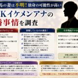 今井翔馬の妻は不明!独身の可能性が高いNHKイケメンアナの結婚事情を調査