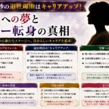 三宅絹紗の退社理由はキャリアアップ!宝塚への夢とフリー転身の真相