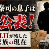 沢田泰司の息子は一般人で非公表!TAIJIが残した家族の現在