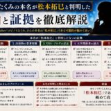 ヨビノリたくみの本名が松本拓巳と判明した理由と証拠を徹底解説