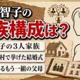 阿古智子の家族構成は夫と息子の3人!上海にもう一組の父母がいる理由