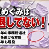 林原めぐみの引退はデマ!1999年の事務所退社と顔出しを避ける方針とは