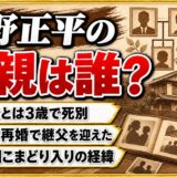 火野正平の父親は3歳で死別!母の再婚で迎えた継父と劇団こまどり入りの経緯とは