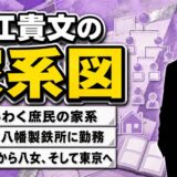 堀江貴文の家系図は本人が「庶民」と明言！三代でたどる福岡のルーツ