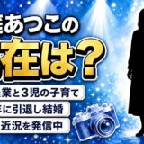 桜庭あつこの現在は福島で農業！ビニールハウスでスイカを育てる3児の母に