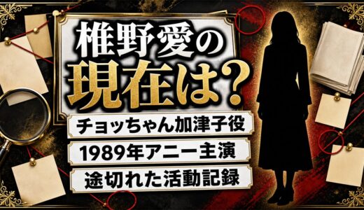 椎野愛の現在は活動記録なし！aRmaが2018年に本人を探す掲載を出していた