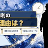 山田和利の引退理由は故障！自己最多94試合の翌年に訪れた現役最後の1年とは
