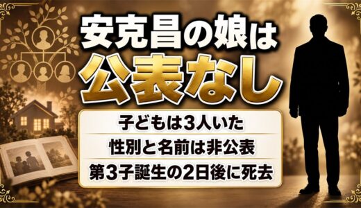 安克昌の娘は公表なし！3人の子どもの性別と名前が伏せられた理由とは