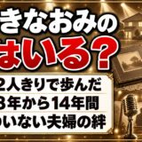 ちあきなおみの娘はいない!夫・郷鍈治と2人きりで歩んだ14年間とは
