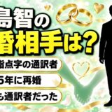 福島智の再婚相手は指点字通訳者の香菜絵さん！前妻も通訳者だった2度の結婚とは