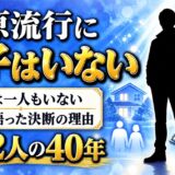 萩原流行に息子はいない!子供を作らないと決めた理由はギタリストの父にあった