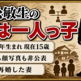 角松敏生の娘は2011年生まれの一人っ子！名前も顔写真も非公表になった経緯とは？