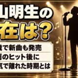 佳山明生の現在は74歳で新曲も発売！氷雨のヒット後に耳の病気で歌を離れた時期とは
