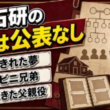 光石研の娘は公表なし！逃げきれた夢とコンビニ兄弟で演じてきた父親役とは