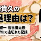 宮崎貴久の引退理由は公表されていない！2017年で出演記録が途切れた経緯とは？