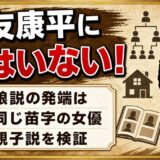 大友康平に娘はいない！娘説が生まれた同じ苗字の女優とは？