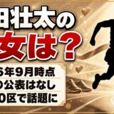 折田壮太の彼女は非公表!検索されるようになった箱根駅伝10区の快走とは