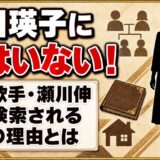 瀬川瑛子に娘はいない!検索される理由は父・瀬川伸と「むすめ上州鴉」にあった?