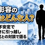 先崎彰容の父親は職業が不安定な人だった!数年おきの引っ越しを語った宇野常寛との対談とは