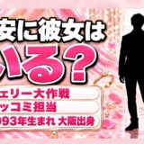 チェリー大作戦の宗安に彼女はいる？ラグビーと筋トレが得意な素顔とは