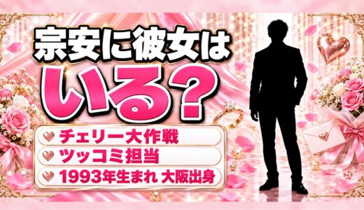 チェリー大作戦の宗安に彼女はいる？ラグビーと筋トレが得意な素顔とは