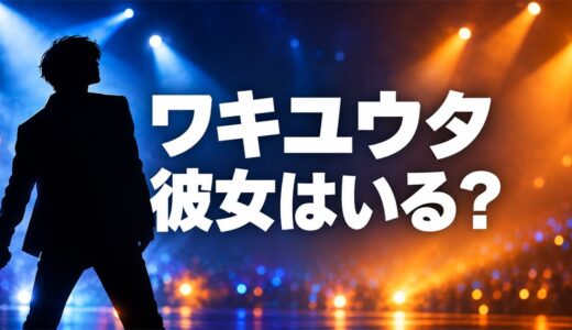 ワキユウタに彼女はいる？趣味の海鮮巡りと競輪から見える私生活とは